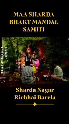 #माँ_शारद_भक्त_मंडल_समिती 🙇👣👣🌺
MAA SHARDA DEVI MANDIR, BARELA 🙏
#माँ_शारदा_मंदिर,#बरेला #जबलपुर | #𝐒𝐇𝐀𝐑𝐃𝐀_𝐌𝐀𝐓𝐀_𝐌𝐀𝐍𝐃𝐈𝐑, #𝐉𝐀𝐁𝐀𝐋𝐏𝐔𝐑 #जय_माँ_शारदा
#matarani #mata #jaimatadi #jaymatajimitro