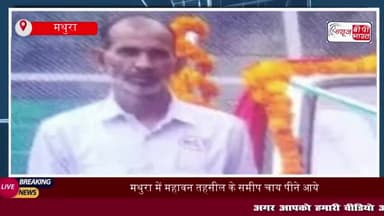 मथुरा में सोमवार सुबह दुकान पर चाय पीने आए कार चालक
#मथुरा #चाय #पीने #कार #चालक #कुर्सी