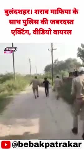 पुलिस की एक्टिंग के सामने हीरो फेल.... #bulandshahar