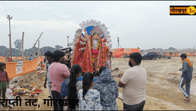 देखिए गोरखपुर में प्रतिमा विसर्जन के लिए प्रशासन की क्या है व्यवस्था?
#gorakhpurfirst #DurgaPuja2024