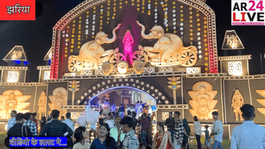 श्री श्री सतभावना माइंस रेस्क्यू दुर्गा पुजा बस्ताकोला झरिया मे मेला का एक झलक.
#durgapuja2024