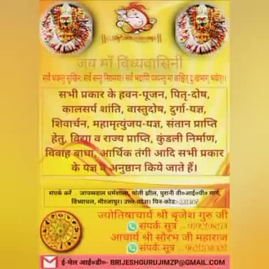 #ojhasirmotivation #trendingreels #premanandjimaharaj #vindhyachaldarshan #khansir #vindhyawasini_maa_mandir #Vindhyacha