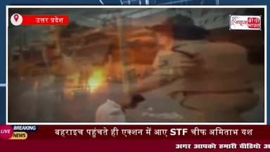 उत्तर प्रदेश के बहराइच में दुर्गा प्रतिमा विसर्जन जुलूस के दौरान हुआ बवाल
#उत्तरप्रदेश #बहराइच #दुर्गा #प्रतिमा #विसर