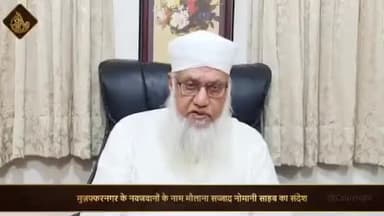 मु.नगर- की घटना के बाद मौलाना का आया दुखद बयान सारे लड़के हिंदू मुस्लिम समाज मे रोष का माहौल व्याप्त
#भाईचार
#सनातनी