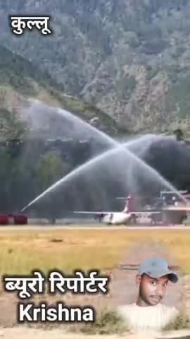 कुल्लू : एयरपोर्ट जयपुर में एरोप्लेन का हुआ पानी की बौछार से स्वागत #news @voicenewsplus #airplane