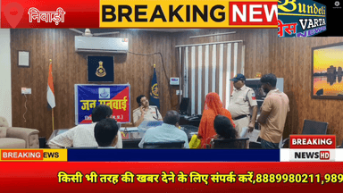 निवाड़ी। शिकायतों के किए समय सीमा में एवं वैधानिक निराकरण। @bundelipressvarta #niwarinews #mpnews
