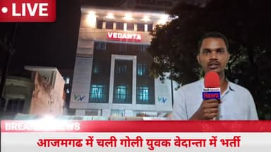 आजमगढ में चली गोली. Azamgarh me chali goli ##news #trending #azamgarh #video #short #viral #dabang#
