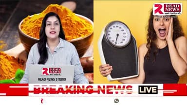 विश्व की एक तिहाई आबादी अधिक वजन या मोटापे से ग्रस्त: अध्ययन
#waitlose #मोटापा #वजन