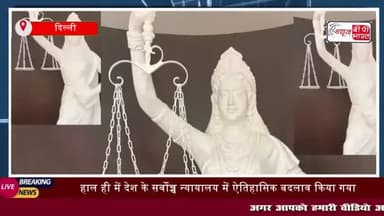 यहां लगी न्याय की देवी की मूर्ति सीजेआई के आदेश पर बदली गई है।
#यहां #लगी #न्याय #देवी #मूर्ति #सीजेआई