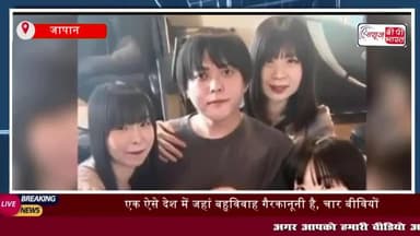 चार बीवियां, दो-दो गर्लफ्रेंड... इस शख्स ने 54 बच्चे पैदा करने का रखा टारगे
#चार #बीवियां, #दो-दो #गर्लफ्रेंड #शख्स