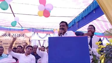 #किशनगंज : ठाकुरगंज प्रखंड के राजा गांव में जन सुराज संगठन घोषणा कार्यक्रम का आयोजन
तोहिद आलम बनाए गए प्रखंड अध्यक्ष