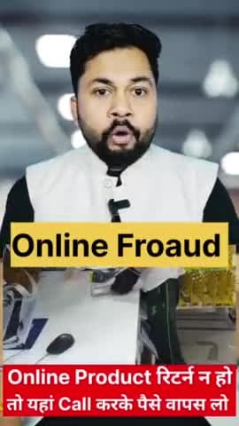 Online Product Return नहीं हो रहा? Complaint करो और वापस पाओ!"
#OnlineShopping #ConsumerRights #Complaint