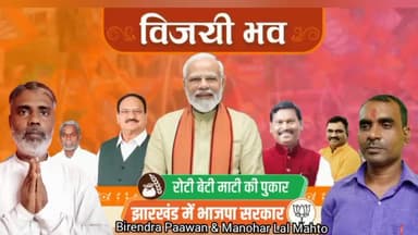 #चंदनकियारी विधानसभा के परिवार जनों का यह स्नेह व समर्थन बताता है कि #अमर_कुमार_बाउरी जी कि जीत ऐतिहासिक होगी, इंतजार करें !
#जय_भीम_जय_संविधान
जय श्री राम 🚩
🪷🪷🪷