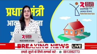 मध्यप्रदेश मे प्रधानमंत्री आवास योजना के पैसे का मामला, सिंगरौली से खबर #सिंगरौली #Singroli #pmay