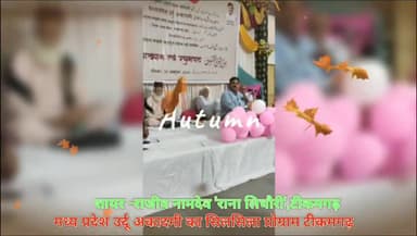 मप्र उर्दू अकादमी द्वारा आयोजित #सिलसिला प्रोग्राम टीकमगढ़ में शायर #राजीव_नामदेव राना लिधौरी' ग़ज़ल कहते हुए
