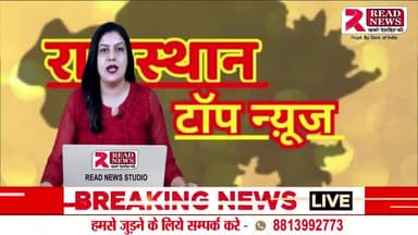 राजस्थान के झालावाड से इस वक़्त की खबर...
#rajasthan #jhalawar #jhalawarcity #Jhalawarnews #राजस्थान #झालावाड़