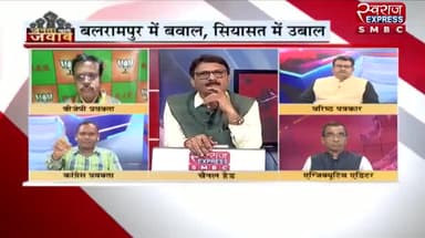 #बलरामपुर में बवाल, जनता मांगे जवाब!
स्वराज -3
#छत्तीसगढ़ #छत्तीसगढ़िया #chhattisgarh #अपराधगढ #lowandoeder #जंगलराज #कुशासन #बदहाल #लचर #कानू