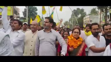 तयारी बिधानसभा की नमनेसन