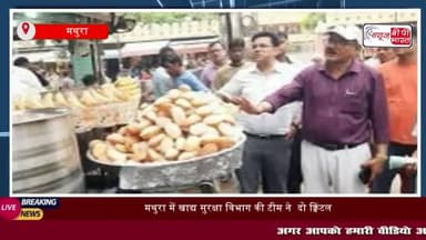 फूड विभाग की कार्रवाई से खाद्य विक्रेताओं में खलबली मची हुई है।
#फूड #विभाग #कार्रवाई #खाद्य #विक्रेताओं #खलबली #मची