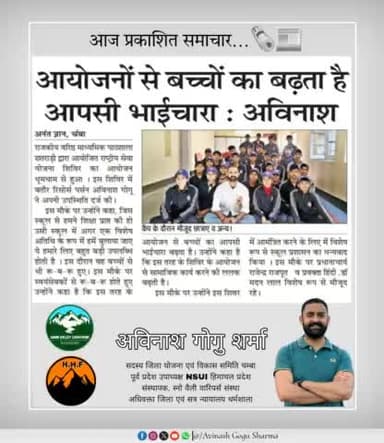 आज प्रकाशित समाचार…
#avinashgogusharma #chamba #chhatrari #himachal
