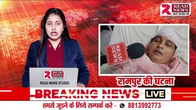 रामपुर यूपी मे हुई बड़ी, घटना मिलक तहसील का बताया जा रहा है मामला
#up #upnews #UPNews #upnewsupdates #utterpradesh