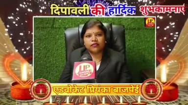 एडवोकेट प्रियंका बाजपेई की तरफ से दीपावली की हार्दिक शुभकामनाएं @Up_CrimeAlertNews #subhkamnaye #ucadigital