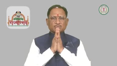 छत्तीसगढ़ राज्य स्थापना की 24वीं वर्षगांठ पर मुख्यमंत्री श्री विष्णु देव साय ने प्रदेशवासियों को शुभकामनाएँ ।