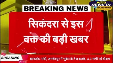 #सिकंदरा में अज्ञात मृतक महिला की हुई शिनाख्त पटोली की बताई जा रही थी घटना @18churu