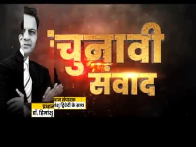 सार्थक संवाद में मिलिए भाजपा सांसद बृजमोहन अग्रवाल से आज रात 8:00 बजे INH 24X7 पर
#BrijmohanAgrawal
