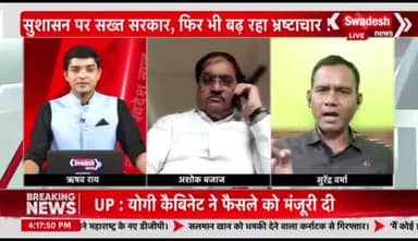 #सहकारी संस्था और बैंकों में #भ्रष्टाचार खुलेआम
स्वदेश न्यूज़- 5
#घोटाला #छत्तीसगढ़ #chhattisgarh #ChhattisgarhNews #छत्तीसगढ़िया