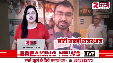 राजस्थान की छोटी सादड़ी से खबर...
#chotisadri #chotisadri_pratapgarh_rajasthan #news #dailypost #khabar #usa #candidate