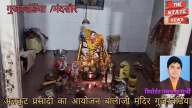 बालाजी मंदिर गुर्जरबर्डिया चौपाटी पर अन्नकूट प्रसादी का आयोजन संपन्न @गुर्जरबर्डिया #बालाजी