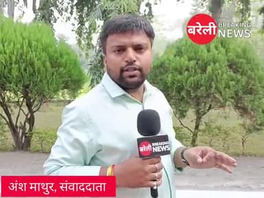 #Bareilly News: विवाहित को लहुलुहान कर अस्पताल में भर्ती कराकर सुसराल पक्ष फरार, विवाहित की हुई मौत
#bareillybreaking