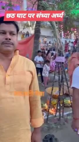 छठ घाट पर संध्या अर्घ्य के समय परिवार के साथ शामिल हुए #मिशन #reels @highlight महर्षि विश्वामित्र फाउंडेशन राज कुमार चौबे बक्सर बक्सर, मिनी काशी विंध्यवासिनी माता (माता के करोड़ो भक्तों का ग्रुप)