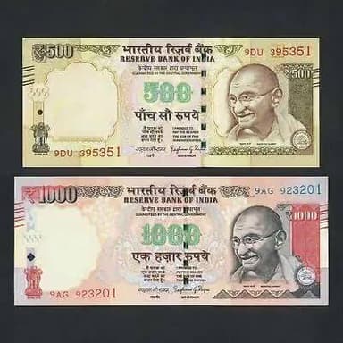 आज नोटबंदी के 8 वर्ष पूर्ण हुए.
#notebandi
#currency
#2016