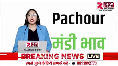 राजगढ़ की पचोर मंडी की हालत देखे...
#pachore #pachoremandi
#rajgad #rajgadmadhymp #rajgarh_madhya_pradesh