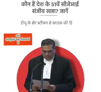 भारत के 51 वे मुख्य न्यायाधीश बने माननीय #sanjivkhanna
को बधाई
#india #supreemcourt #bharat #news #kaimur #bihar #bjp