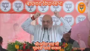 झारखण्ड के #युवाओं को झारखण्ड में मिलेगा #रोजगार
#शत्रुघ्न महतो जी को जिता कर झारखण्ड में #भाजपा की सरकार #बनाएं गृहमंत्री श्री #अमित शाह जी।