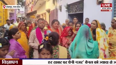 धूमधाम से हुआ शहपुरा नगर में तुलसी विवाह संपन्न
#jabalpur #shahpurabhitoni #bhitoni #shahpura #