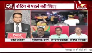 रायपुर दक्षिण उपचुनाव में कैरेक्टर, जीत का फैक्टर?
BANSAL न्यूज़ - 3
#रायपुर #दक्षिण #उपचुनाव
#छत्तीसगढ़ #chhattisgarh #ChhattisgarhNews #छत्तीस
