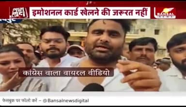 रायपुर दक्षिण उपचुनाव में कैरेक्टर, जीत का फैक्टर?
BANSAL न्यूज़ - 1
#रायपुर #दक्षिण #उपचुनाव 
#छत्तीसगढ़ #chhattisgarh #ChhattisgarhNews #छत्तीस