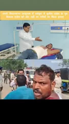 तरारी विधानसभा उपचुनाव
...
..
...
#tarari #vidhansabhaelection2024 #