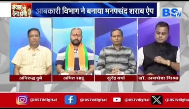 #मनपसंद #शराब_ऐप पर #तकरार मर्दानगी को ललकार
BS TV - 6
#छत्तीसगढ़ #chhattisgarh #ChhattisgarhNews #छत्तीसगढ़िया #अधर्म