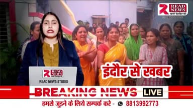 इंदौर मध्यप्रदेश से इस वक़्त की बड़ी खबर, देखे नेहा वर्मा के साथ #indore #इंदौर #MadhyaPradesh #indoor #IndoreCity #indo