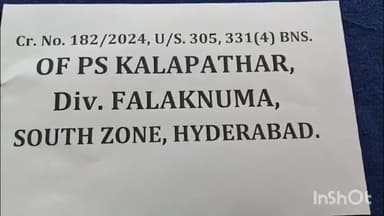 బహదూర్పుర: కాలాపత్తర్ లో చోరీ కేసును ఛేదించిన పోలీసులు.. బంగారు ఆభరణాలు స్వాధీనం