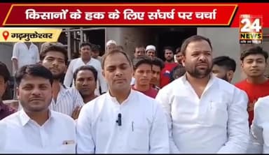 #Discuss the #problem and #solution
@समस्या और @समाधान पर @चर्चा
@Bhartiya_Kisan_Sangatghan
#भारतीय_किसान_संगठन
@rajendrayadav
9911408800