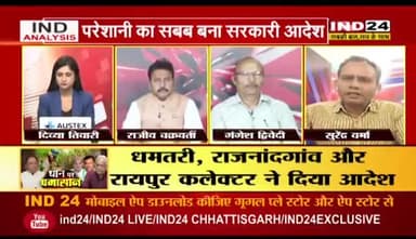 रबी #फसल में #धान बोने पर #प्रतिबंध को लेकर #घमासान
IND 24 -5
#kisan #किसान #छत्तीसगढ़ #छत्तीसगढ़िया #kisanlife #chhattisgarh #ChhattisgarhNews