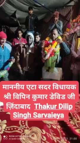 मा, श्री #विपिन #कुमार #डेविड जी #एटा सदर #विधायक जी जिंदाबाद जिंदाबाद हम सभी एटा सदर क्षेत्र वासियों की जनता के शुभ चिंतक पूरे प्रदेश की जनता के शुभचिंतक हर गरीब के सुनवाई के शुभ चिंतक हैं पार्टी के हर #कार्यकर्ता की सुनवाई के शुभचिंतक है