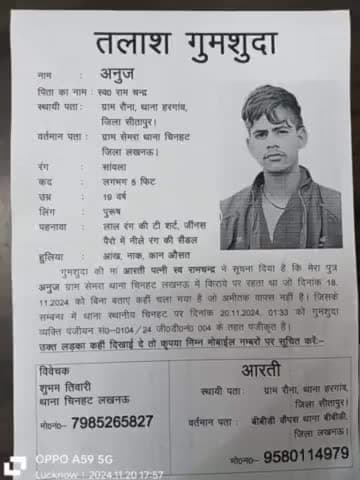 #सोशल #मीडिया के मादयम पहुंचना चाहा रहूं कि
#अनुज कहू भी दिखाई दे लड़का एन नंबर संपर्क