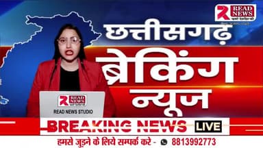 छत्तीसगढ़ के कोरबा से बड़ी खबर...
#कोरबा #छत्तीसगढ़ #cg #korba #ChhattisgarhNews #Chhattisgarh #korbanews